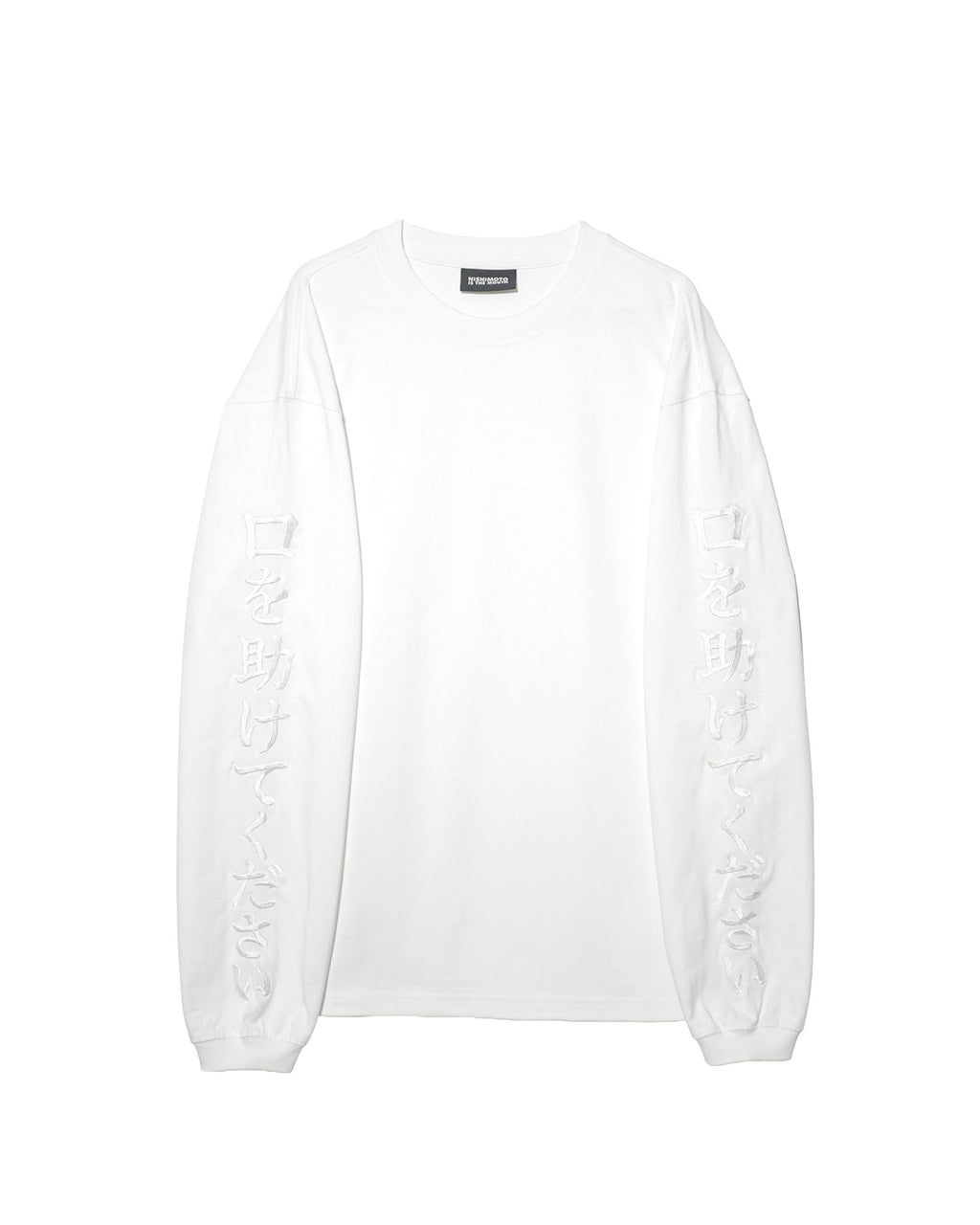 【予約商品：27年 2月上旬お届け】NISHIMOTO IS THE MOUTH  L/S TEE NIM-Z72 WHITE