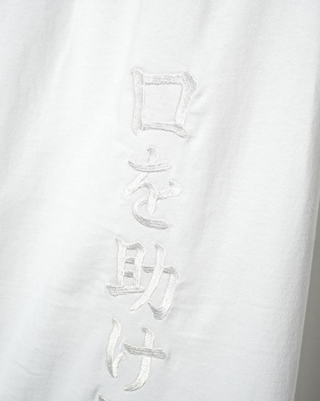 【予約商品：27年 2月上旬お届け】NISHIMOTO IS THE MOUTH WIDE PANTS NIM-ZWD78 WHITE