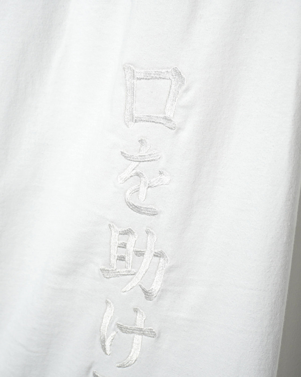 【予約商品：27年 2月上旬お届け】NISHIMOTO IS THE MOUTH WIDE PANTS NIM-ZWD78 WHITE