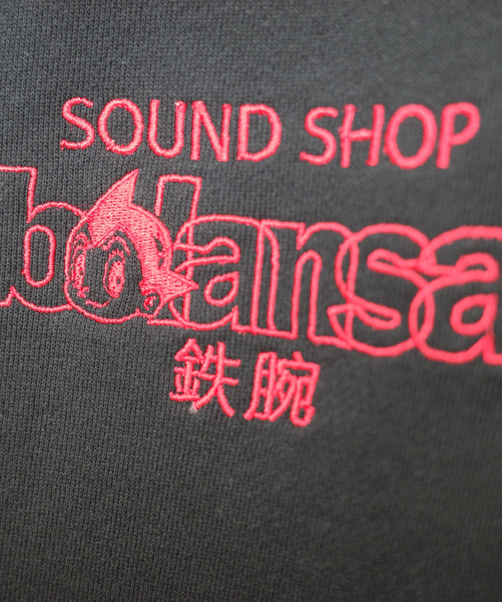 SOUND SHOP balansa × ASTRO BOY SWEAT PANTS ATBL-15 BLACK