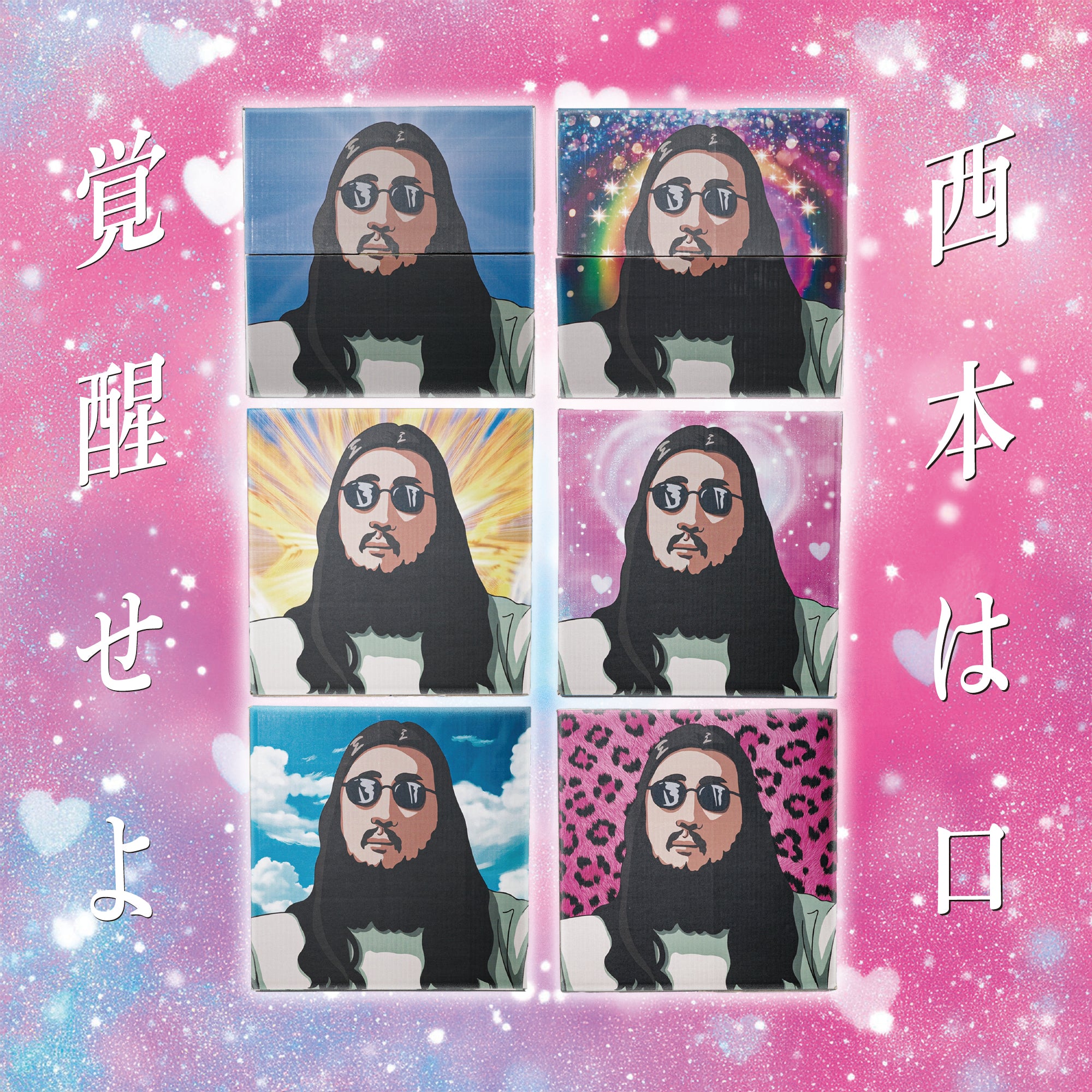 NISHIMOTO IS THE MOUTH MYSTERY BOX NIM-MB03 Sサイズセット