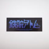 Astro Boy x COIN PARKING DELIVERY TOTE BAG CPDAT-03 BLUE